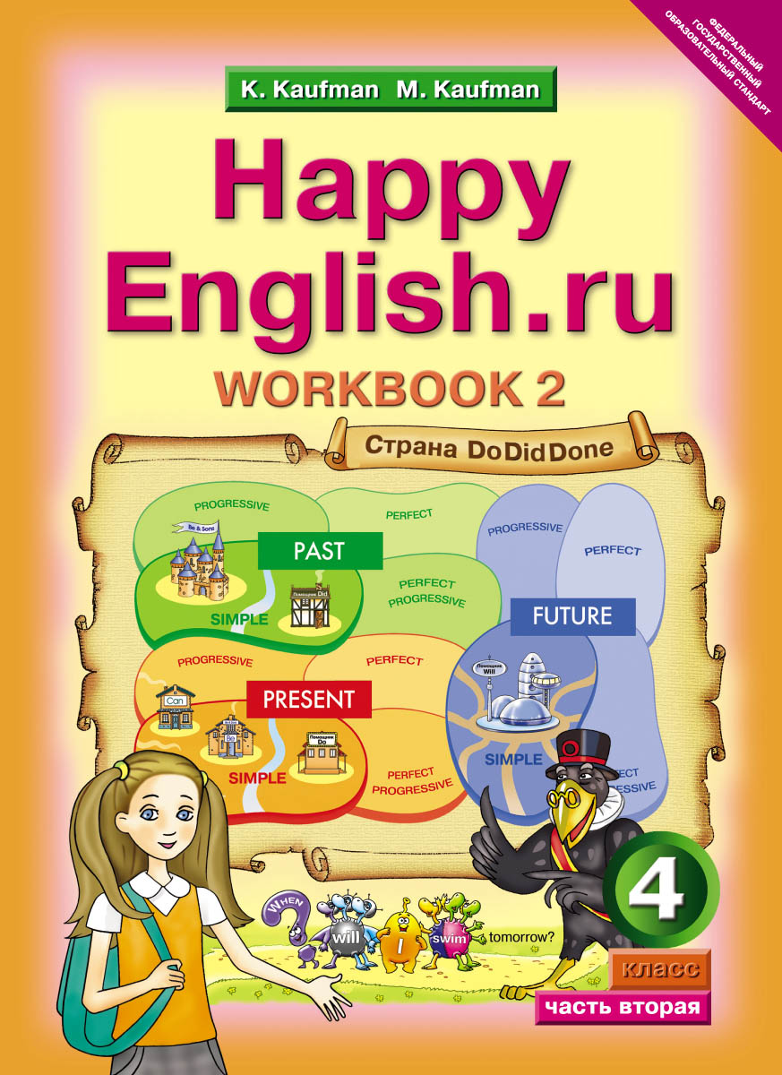 Happy English.ru 4: Workbook 2 /  .  .. 4 .   2