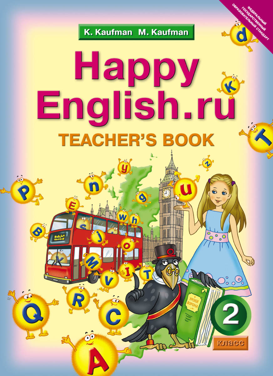 Happy English.ru 2: Teacher's Book /  .  .. 2 .   