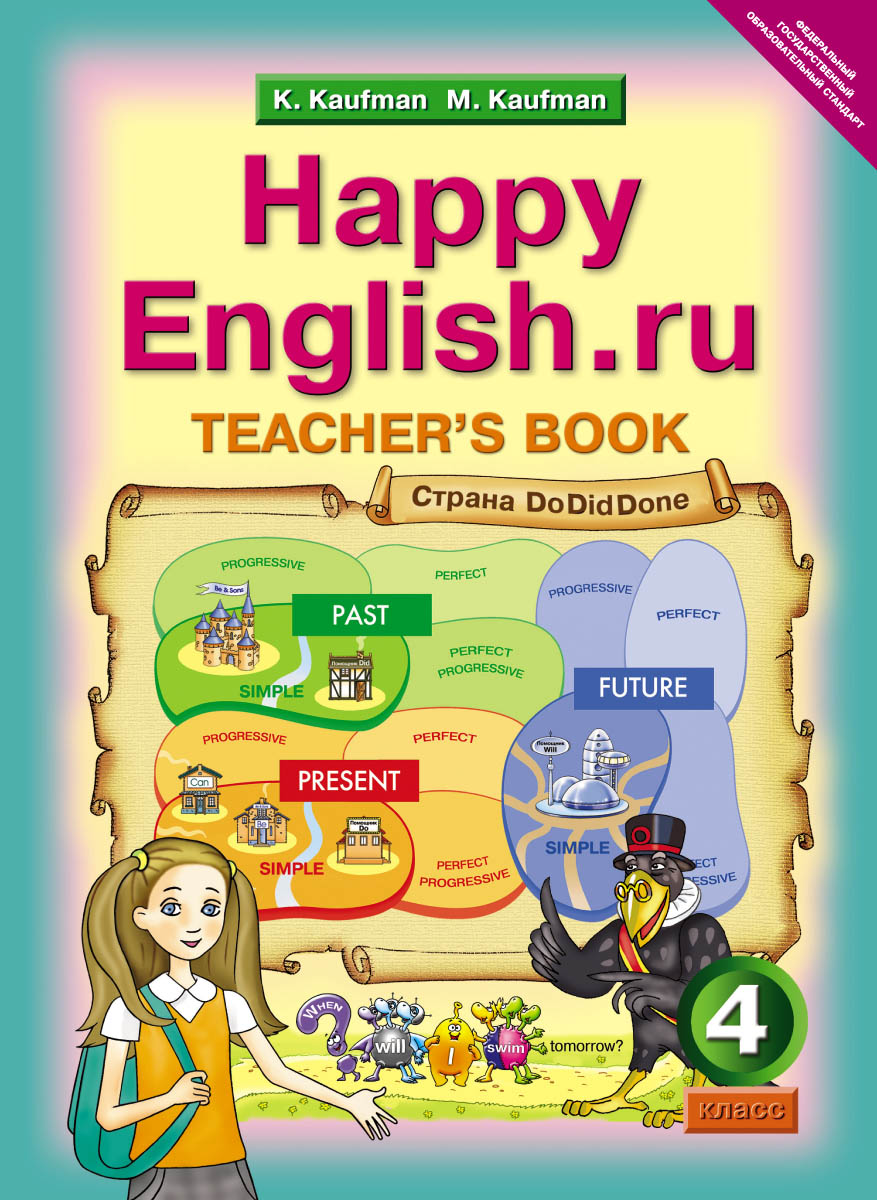 Happy English.ru 4: Teacher's Book /  .  .. 4 .   . - 