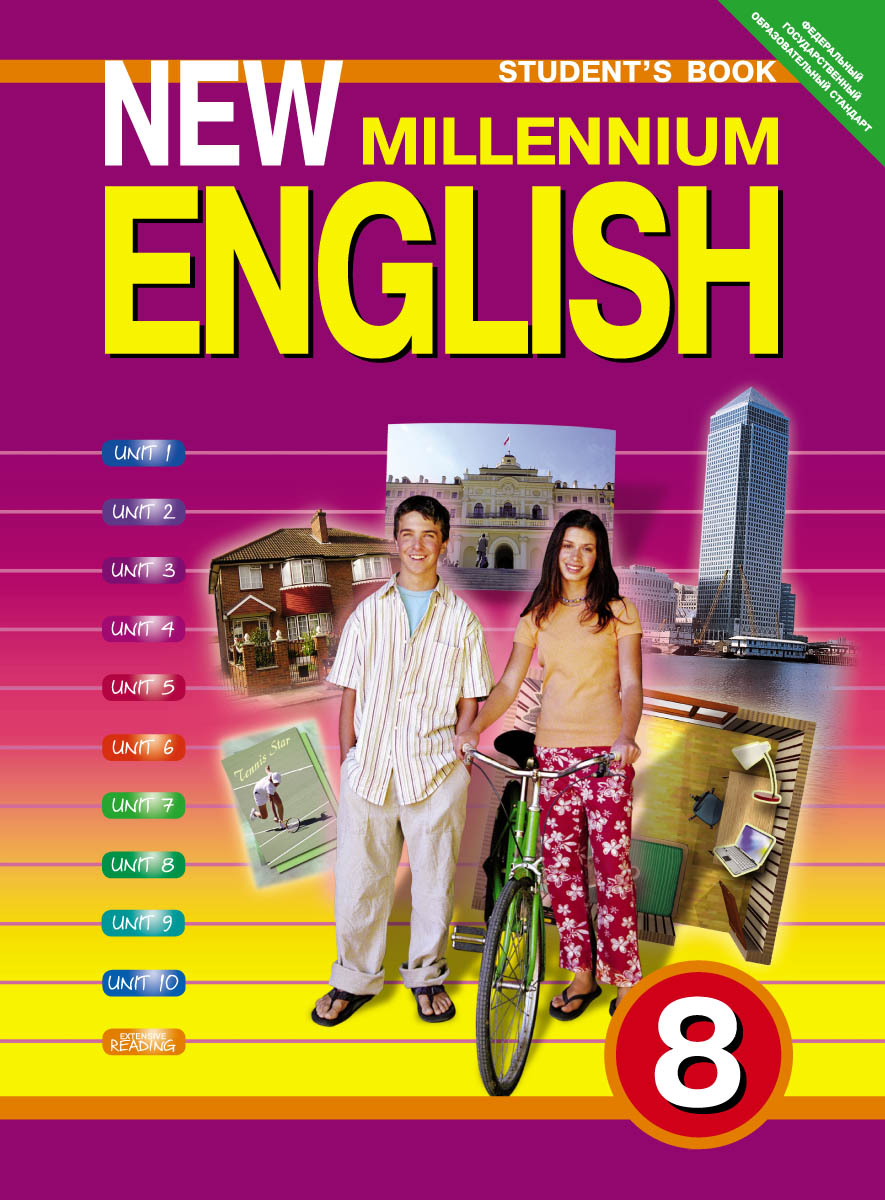 New Millennium English 8: Student`s Book /  . 8 . 