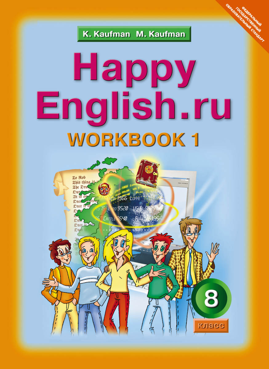 Happy English.ru 8: Workbook 1 /  .  .. 8 .   1