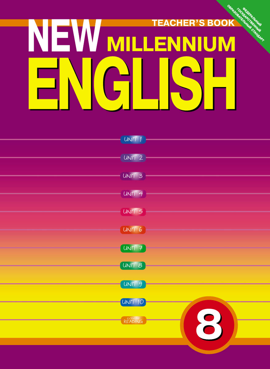 New Millennium English 8: Teacher's Book /    . 8 .   