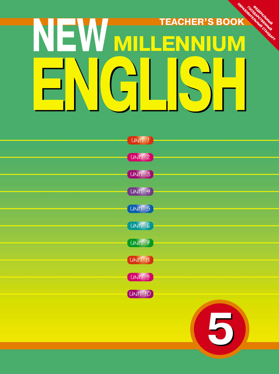 New Millennium English 5: Teacher`s Book /  . 5 .   