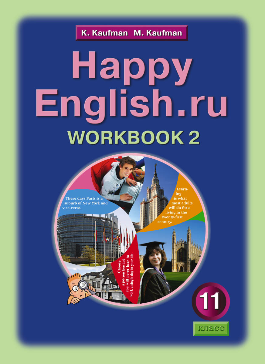 Happy English.ru 11: Workbook 2 /  .  .. 11 .   2