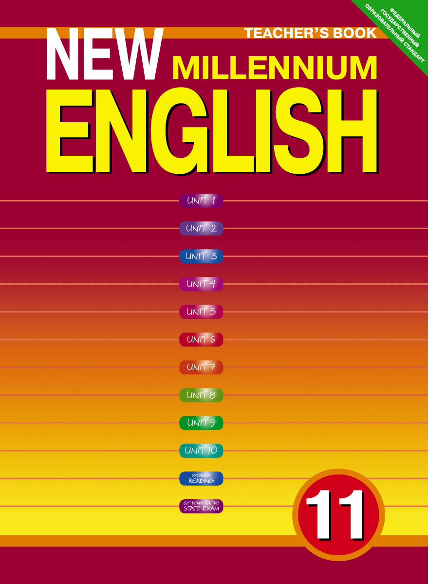 New Millennium English 11: Teacher`s Book /  . 11 .   