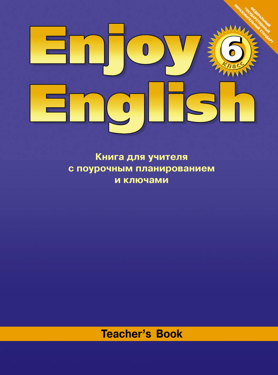 Enjoy English 6: Teacher's Book /   . 6 .        