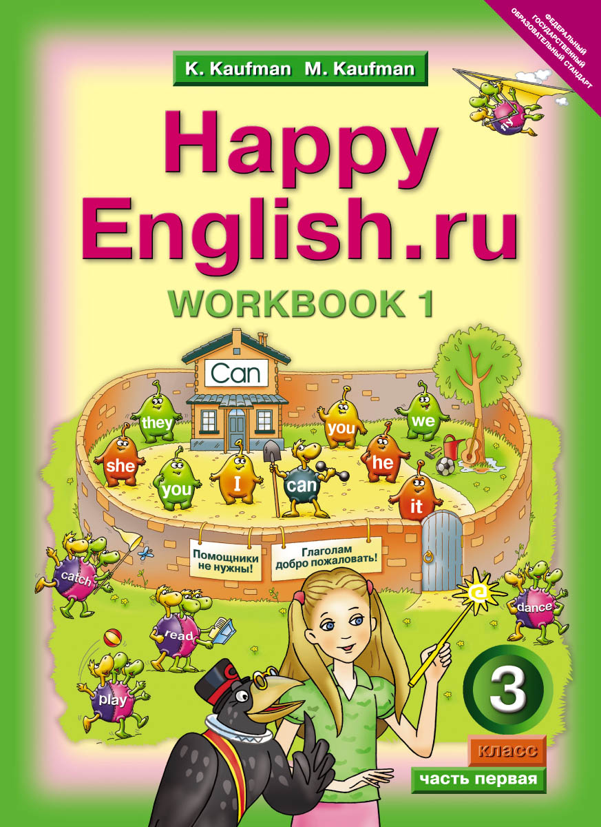 Happy English.ru 3: Workbook 1 /  .  .. 3 .    1    ..  