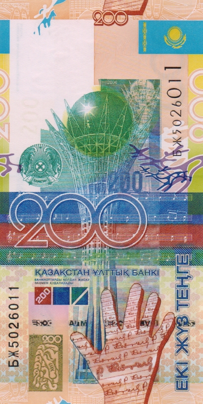 Банкнота номиналом 200 тенге. Казахстан. 2006 год