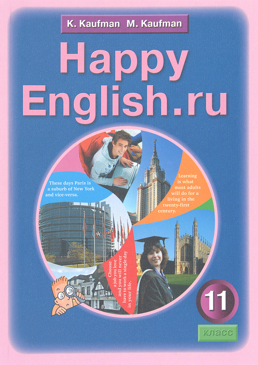 Happy English.ru /  .. 11 . 