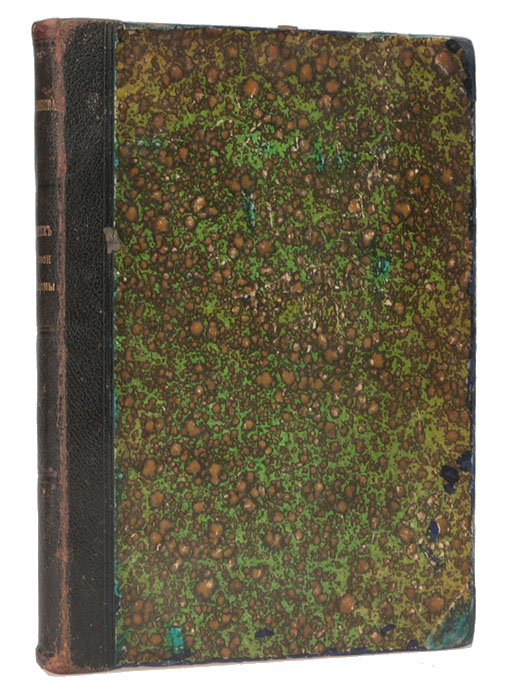 Дневник русской женщины. Париж 1900 - 1902 гг.MB05-00940 Дневник русской женщины. Париж 1900 - 1902 гг.MB05-00940Санкт-Петербург, 1905 год. Типография Товарищества И. Н. Кушнерев и Ко.Издание с портретом автора.Владельческий переплет.Сохранность хорошая.Елизавета Дьяконова родилась в небогатой купеческой семье в городе Нерехте Костромской губернии. После окончания Бестужевских женскихкурсов в 1899 году девушка решила посвятить себя юриспруденции. Для получения полноценного юридического образования в декабре 1900 годаЕлизавета едет во Францию и поступает на юридический факультет Сорбонны.Но жизнь за границей оказалась слишком непростой: недоедание, плохие квартирные условия, обострившаяся болезнь, вдобавок к этомунеразделённая любовь. Врачи рекомендовали ей вернуться на родину. По дороге в Россию в горах австрийского Тироля 29 июля (11 августа) 1902года её жизнь оборвалась. Содержание последних записей «Дневника» наводило некоторых читателей на мысль о самоубийстве, однако братДьяконовой категорически отрицал это.С 11 лет и до конца жизни Елизавета Дьяконова вела дневник. Вскоре после гибели её брат собрал все записи, письма, стихи, статьи иопубликовал под одной обложкой в 1905 году. Книга получила немало благожелательных откликов и до революции 3 раза переиздавалась(последний раз в 1912 году). Василий Розанов назвал дневник «явлением глубоко национальным, русским», «одной из самых свежих русских книгконца XIX в.».Дневник отражает внутреннюю жизнь автора, а также даёт представление о жизни молодёжи, студенчества 1890-х годов. Кроме того, этознаменательный документ женского движения в России и яркое литературное произведение. Критика и читатели нередко противопоставляли еёдневнику художницы Марии Башкирцевой, где в центре внимания героини - не общественная жизнь, а искусство и психологические переживания. Не подлежит вывозу за пределы Российской Федерации.