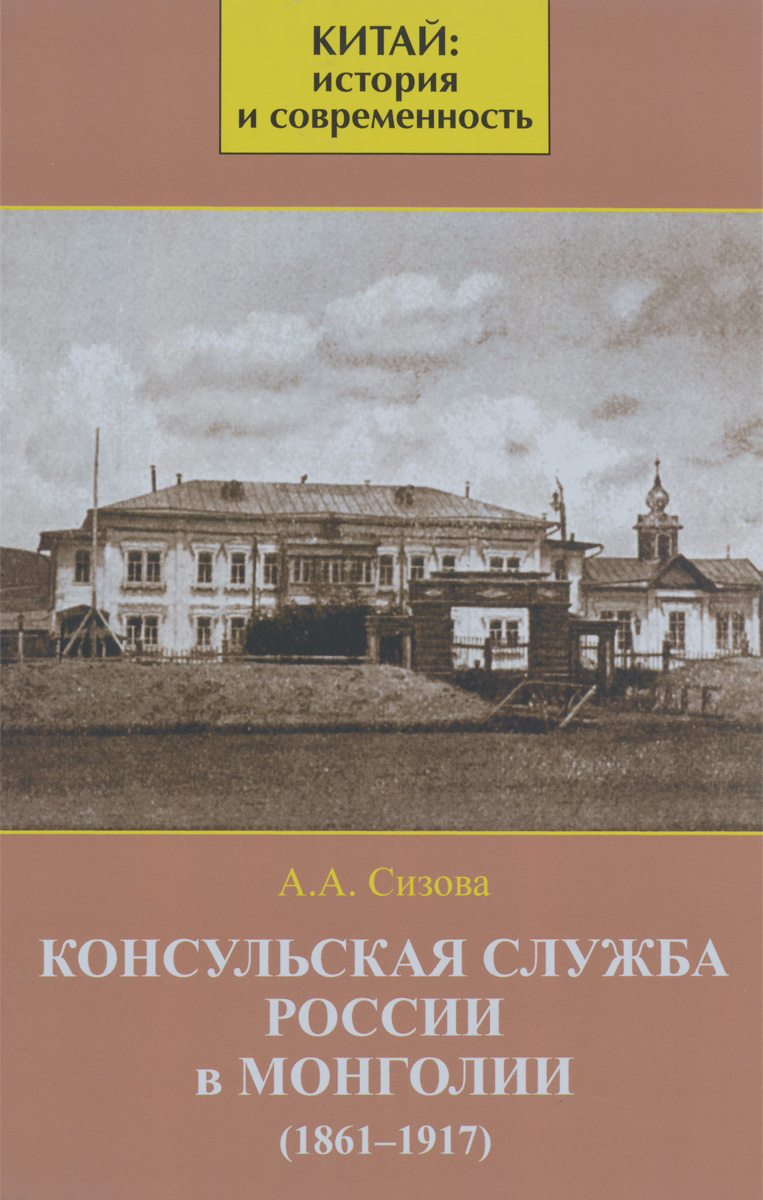     . 1861-1917