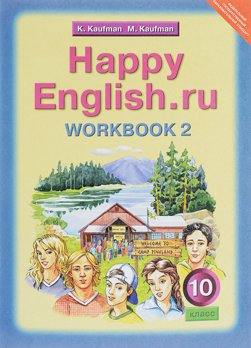 Happy English.ru 10: Workbook 2 /  . 10 .   2.    .