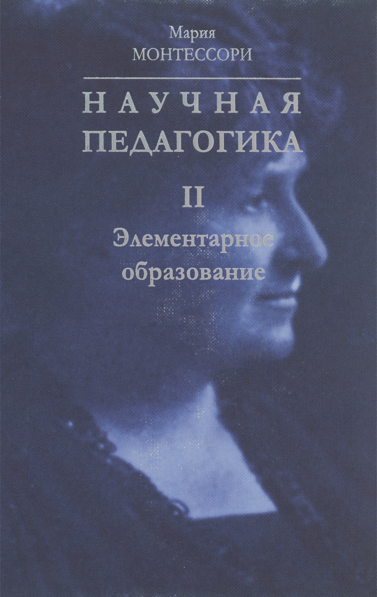 Впитывающий