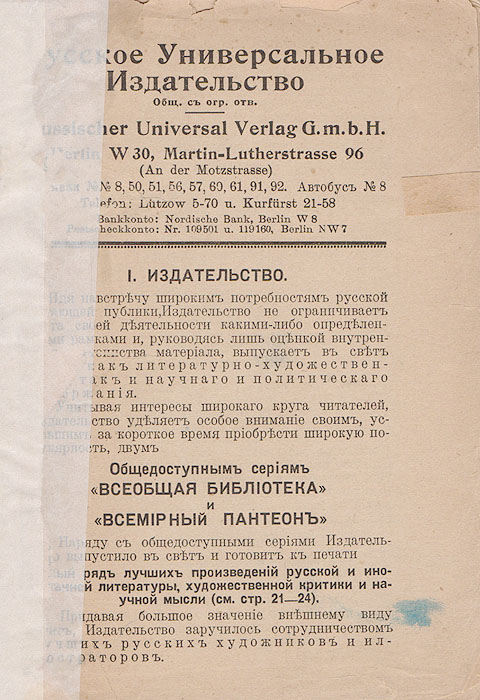 Каталог Русского универсального издательства. Каталог книжного магазина