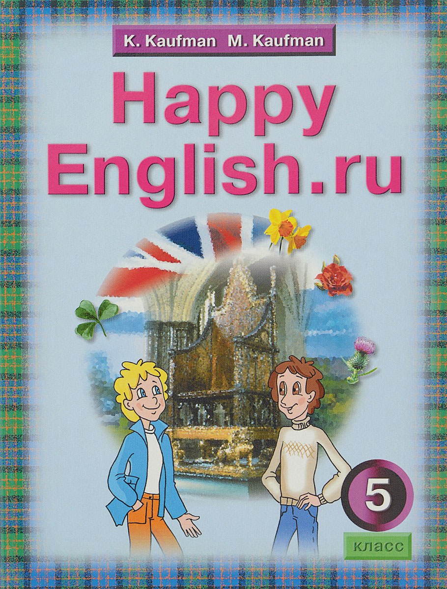 Happy English.ru 5 /  .. 5 . 