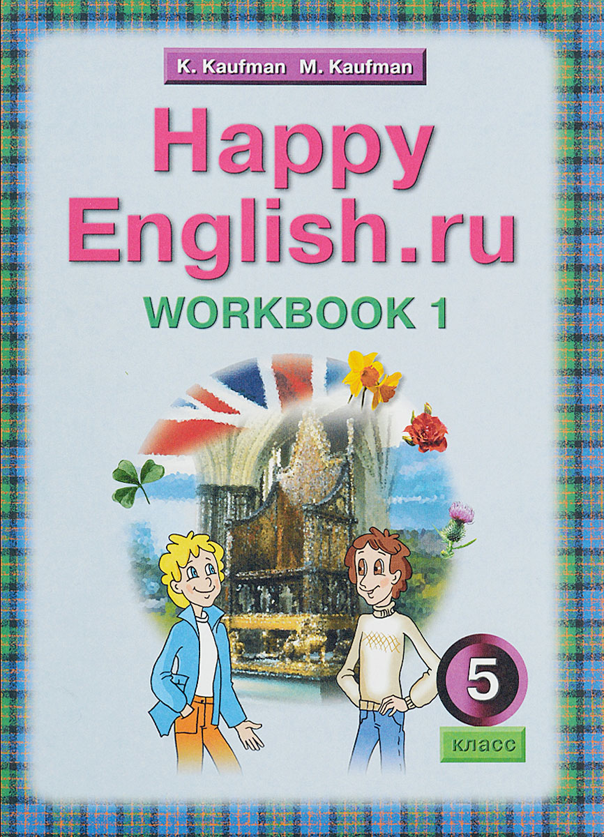  . 5 .   1        . / Happy English.ru  5 