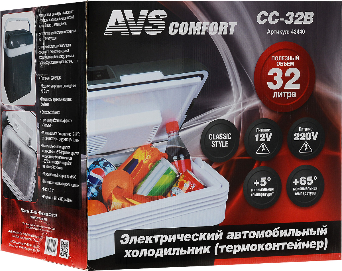 Продажа Автохолодильников