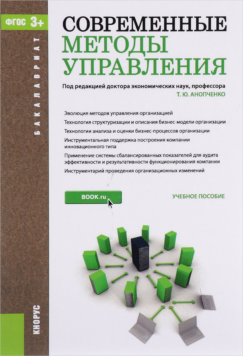 Эстетическая косметология книга. Методики развития детей. Аппаратная косметология книги. Модели управления теоретическая интегративная. Книга современные методики.