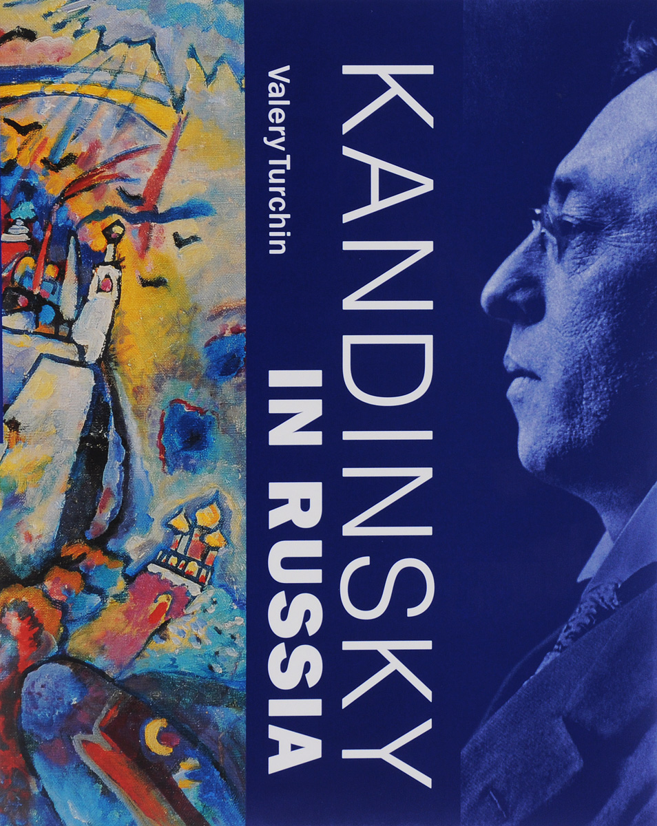 Kandinsky in Russia. Valery Turchin