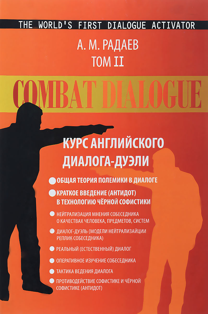 Combat Dialogue /   -.     .      .  2