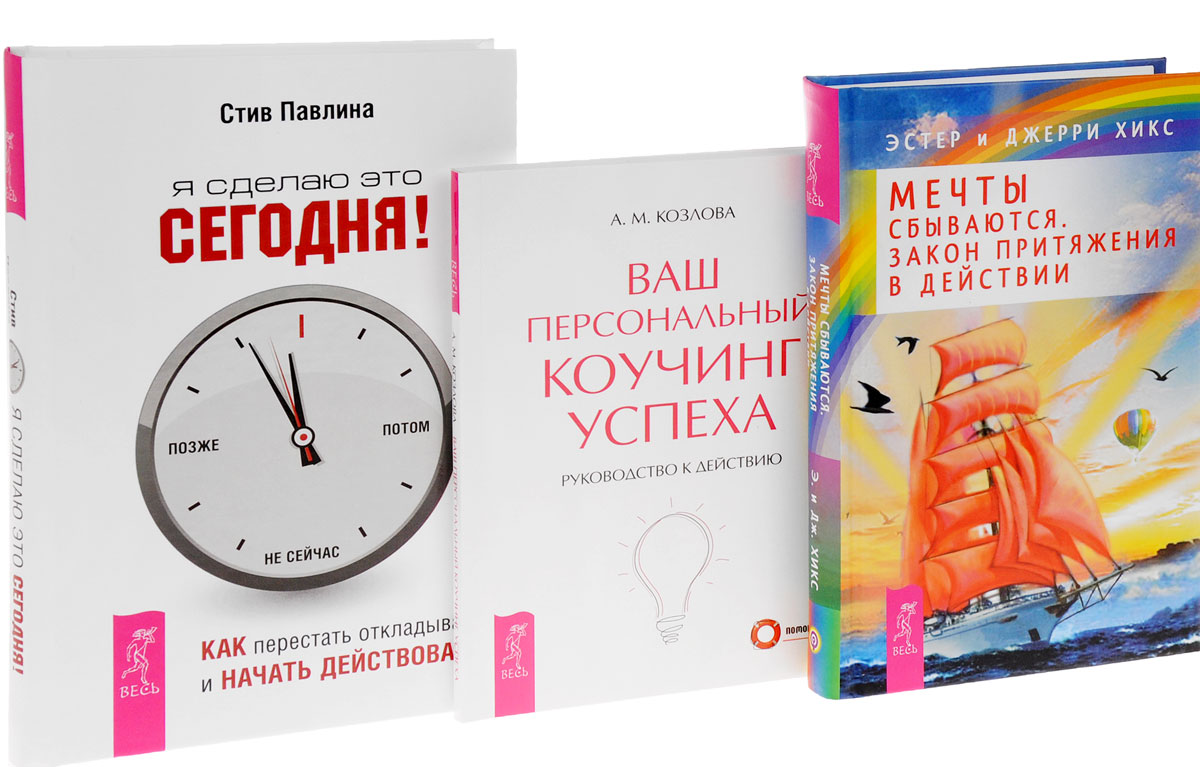 То Что Делает Меня Купить Книгу