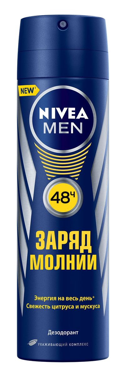 NIVEA Дезодорант спрей Заряд молнии 150 мл100431371 NIVEA Дезодорант спрей Заряд молнии 150 мл100431371Превосходство аромата достигается сочетанием энергичных свежих и тонизирующих мускусных нот Защита от пота на 48 часов благодаря эффективным антибактериальным компонентамКак это работает•эффективная защита от неприятного запаха •дерматологически протестировано