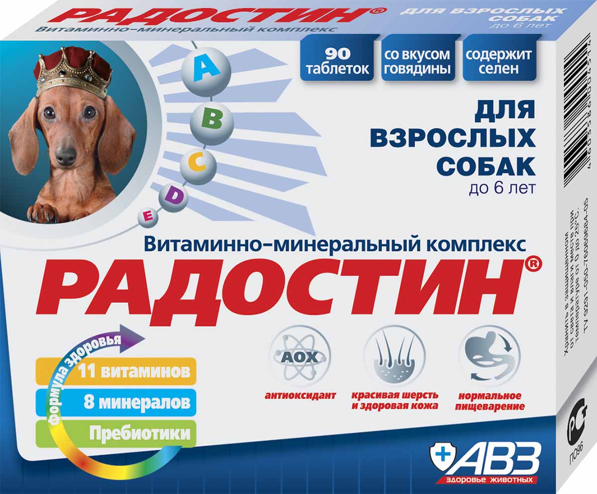 Радостин АВЗ, для собак до 6 лет, 90 таблеток