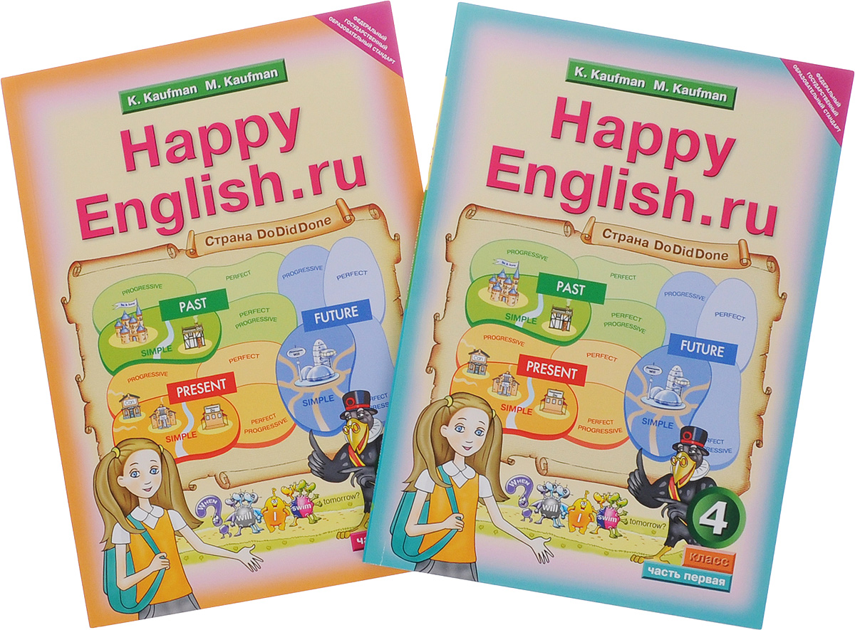 Happy English.ru: 4 /  .  .. 4 . .  2  (  2 )