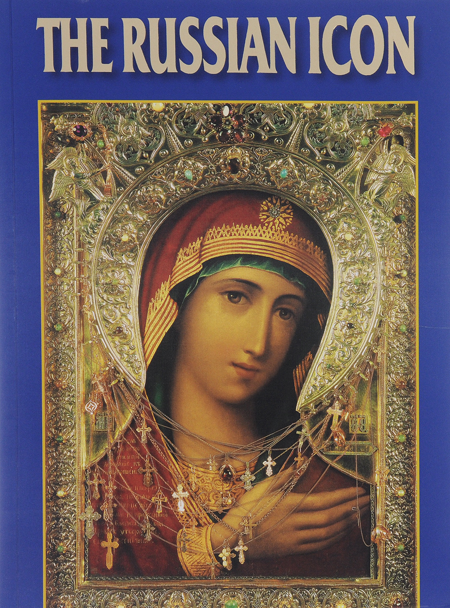 The Russian Icon. Ирина Соловьева,Вера Лаурина,Ирина Родникова,Лилия. Евсеева
