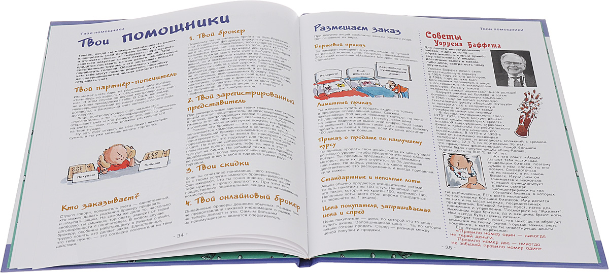 Твои деньги бейли ло книга. Твои деньги джерри бейли фелиция ло. Твои деньги бейли джерри читать. Книга твои деньги джерри бейли фелиция ло. Книга твои деньги.