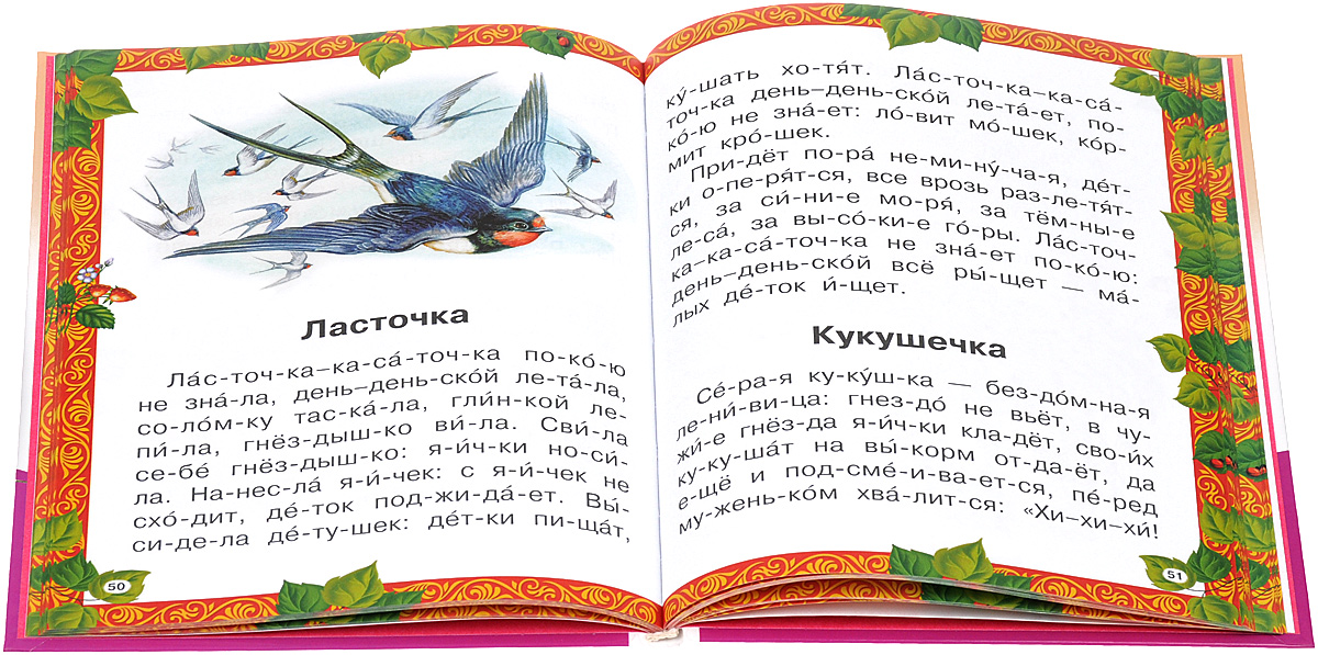 маленькие рассказы виталия бианки. сказка о животных читать. рассказы виталия бианки 2 класс. короткие сказки про животных. маленькие сказки про животных.