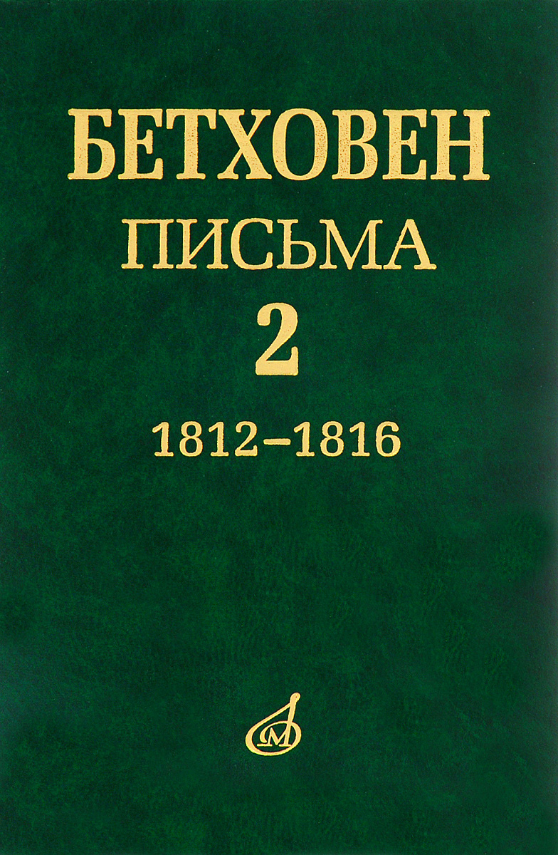   . .  4 .  2. 1812-1816
