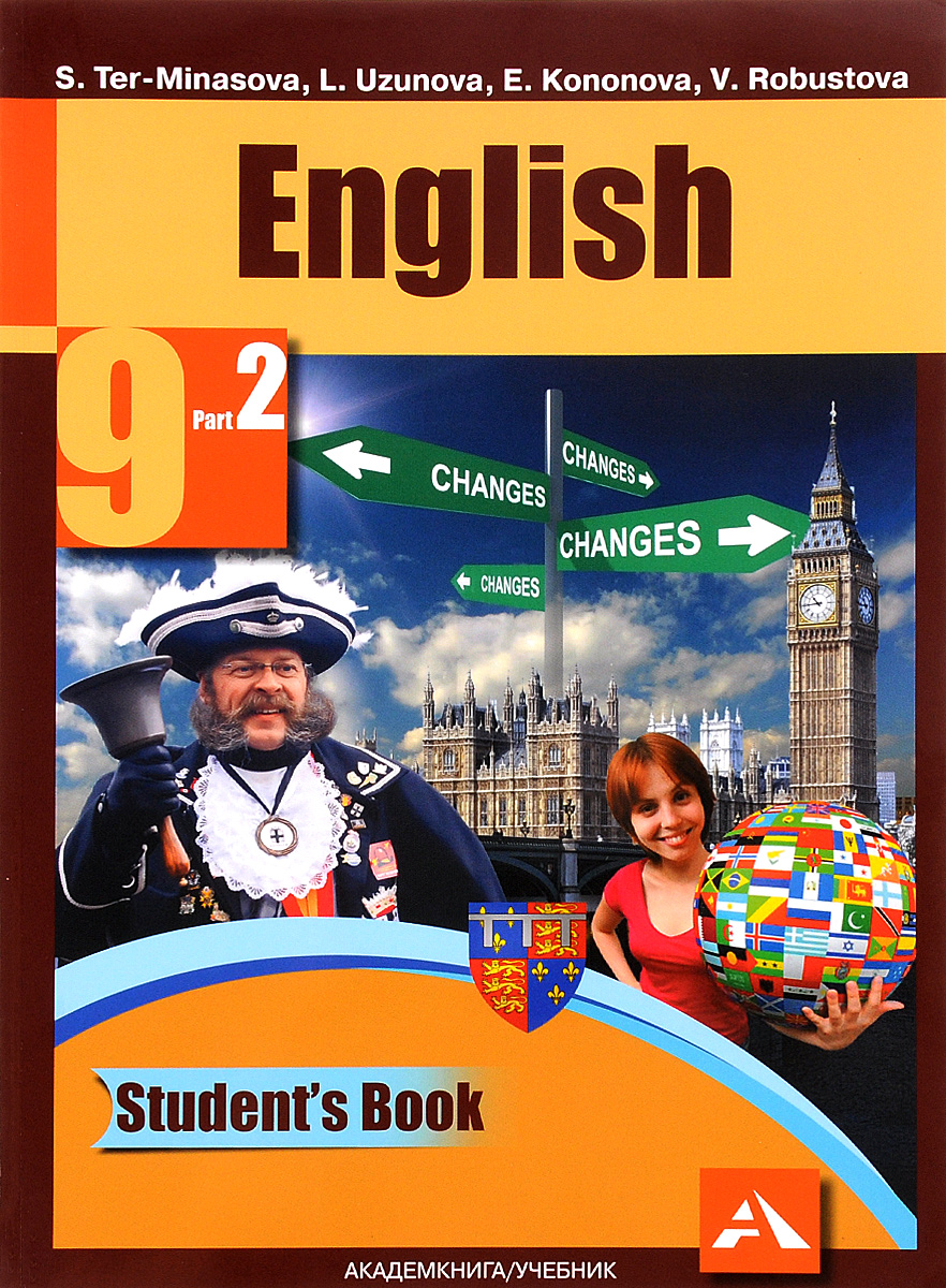 English 9: Student's Book: Part 2 /  . 9 .  2 .  2