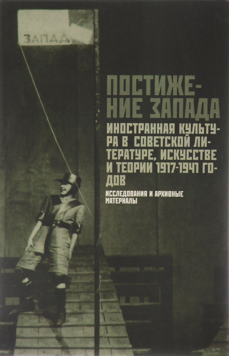  .     ,   . 1917-1941.    