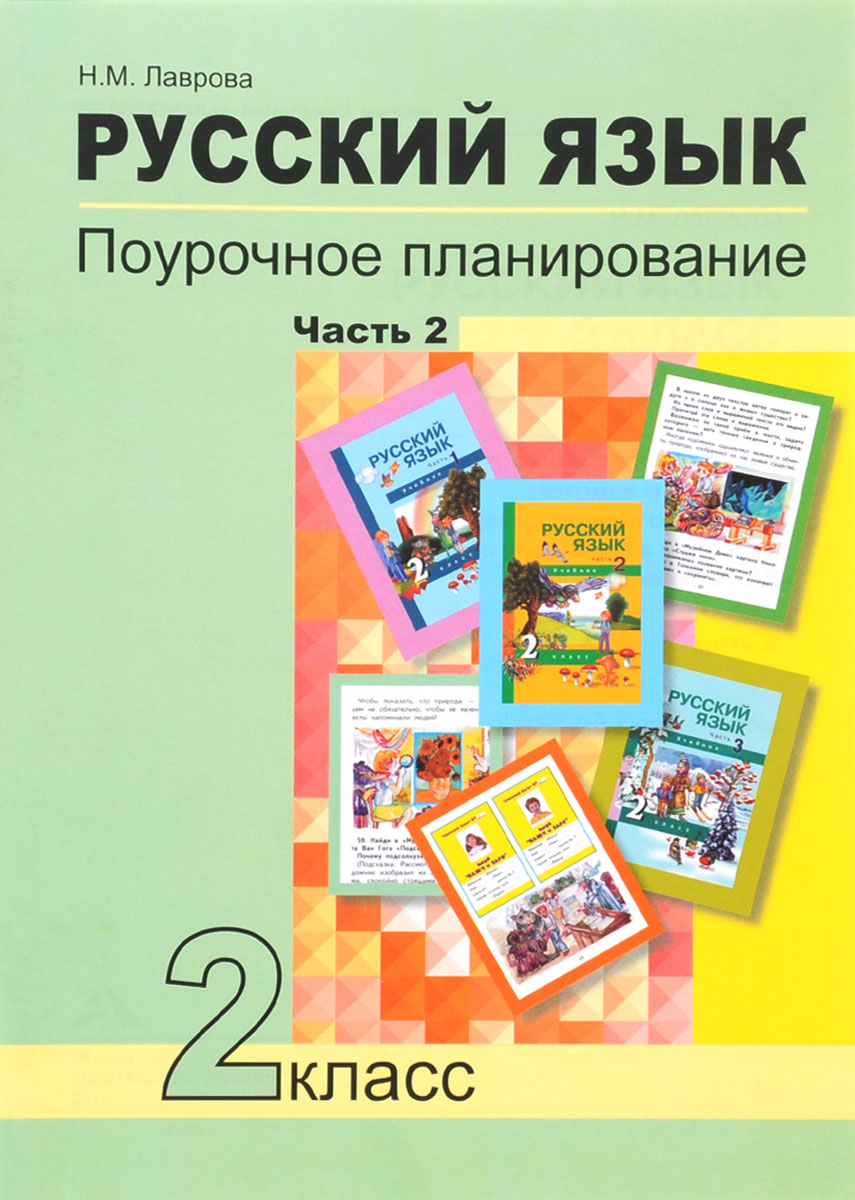 Методическое объединение учителей 3 класс русский язык байкова