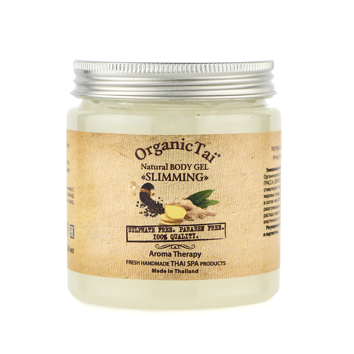 OrganicTai Натуральный гель для тела «ДЛЯ ПОХУДЕНИЯ»300 мл8858816752079 OrganicTai Натуральный гель для тела «ДЛЯ ПОХУДЕНИЯ»300 мл8858816752079РУЧНАЯ РАБОТА. ТАЙСКИЙ SPA. АРОМАТЕРАПИЯ. Уникальная формула. Не содержит воду и консерванты парабены. Органические масла и экстракты ЧЕРНОГО ПЕРЦА, ИМБИРЯ, ЛЕМОНГРАССА, ЗЕЛЕНОГО ЧАЯ, АЛОЭ ВЕРА, ОГУРЦА, КОКОСА и витамина С стимулируют гидролиз жиров в клетках, способствуют уменьшению жировых складок, исчезновению проявлений целлюлита. Входящие в состав геля ЭФИРНЫЕ МАСЛА ЧЕРНОГО ПЕРЦА и ИМБИРЯ обладают разогревающим эффектом, глубоко проникают и выводят продукты распада жиров из кожи. Гель улучшает рельеф кожи, придаёт ей эластичность и упругость. Регулярное применение этого геля сделает Ваш силуэт стройным и подтянутым. AromaTherapy FRESH HANDMADE THAI SPA PRODUCTS. SULPHATE FREE. PARABEN FREE. 100% QUALITY.