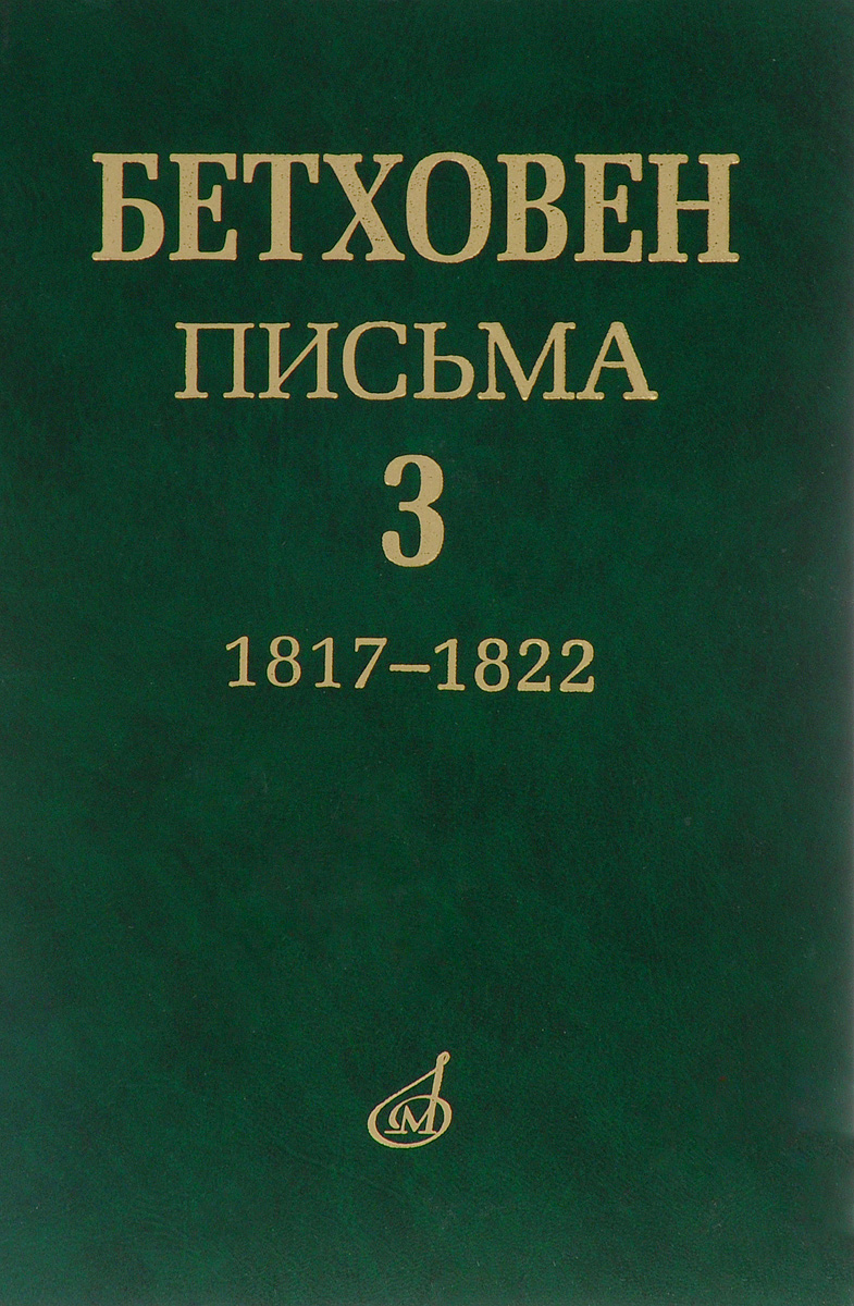   . .  4 .  3. 1817-1822