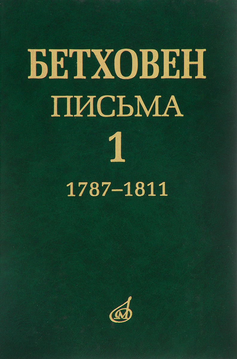   . .  4 .  1. 1787-1811