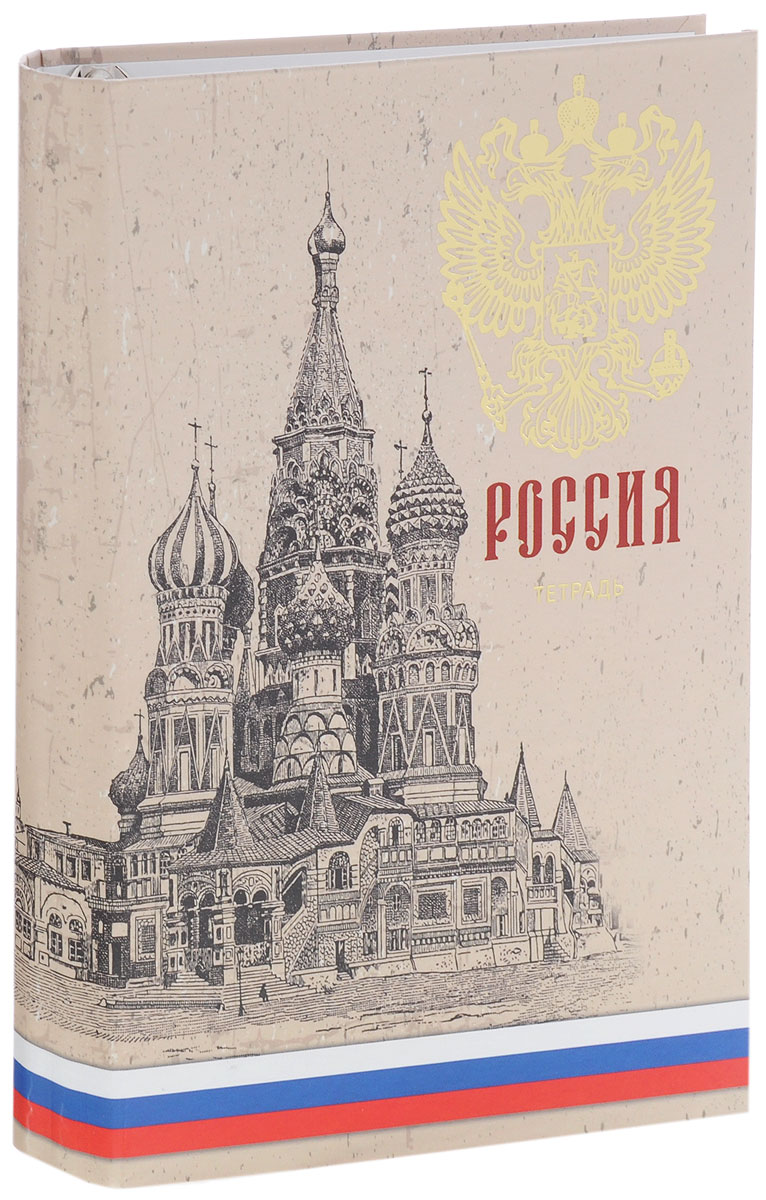 Listoff Тетрадь на кольцах Государственная символика 120 листов в клеткуПБФ1204207 Listoff Тетрадь на кольцах Государственная символика 120 листов в клеткуПБФ1204207Тетрадь на кольцах Listoff Государственная символика отлично подойдет для хранения важных записей по учебе, работе или для повседневных заметок.Обложка тетради выполнена из плотного картона и оформлена изображением кремля. Внутренний блок состоит из 120 листов качественной белой бумаги в клетку без полей. Листы в блоке крепятся на четырех металлических кольцах.