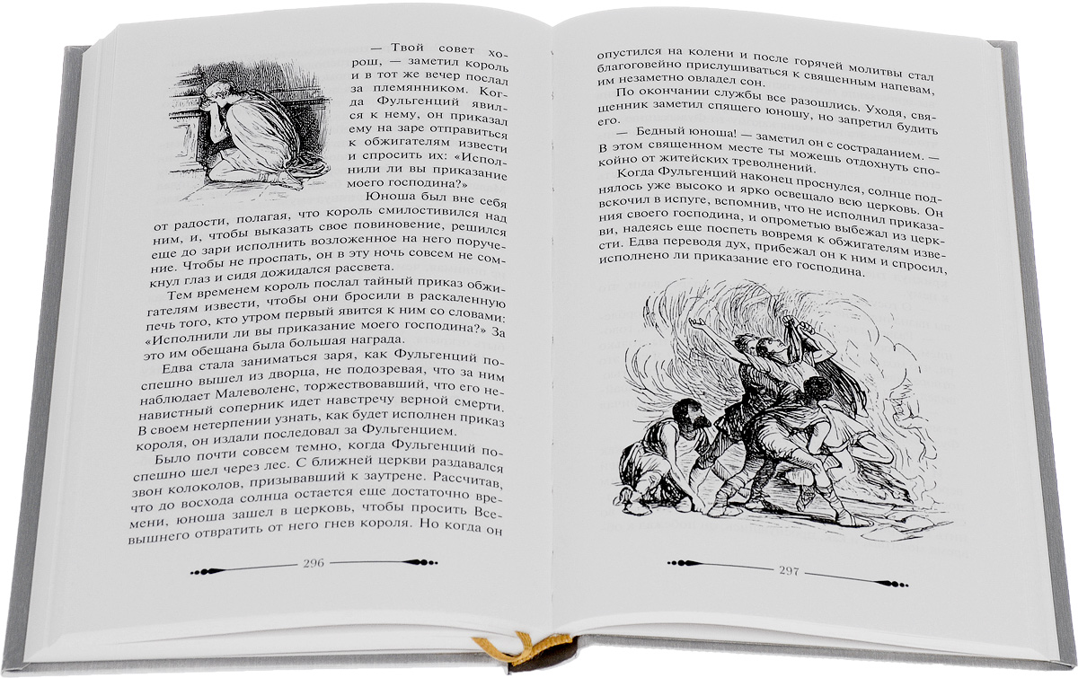 Забытые рассказы. Хоуп забытые рассказы певца шута и странника. Книга о семи мудрецах. Книга 7 мудрецах. Книга домоседы и Странники.