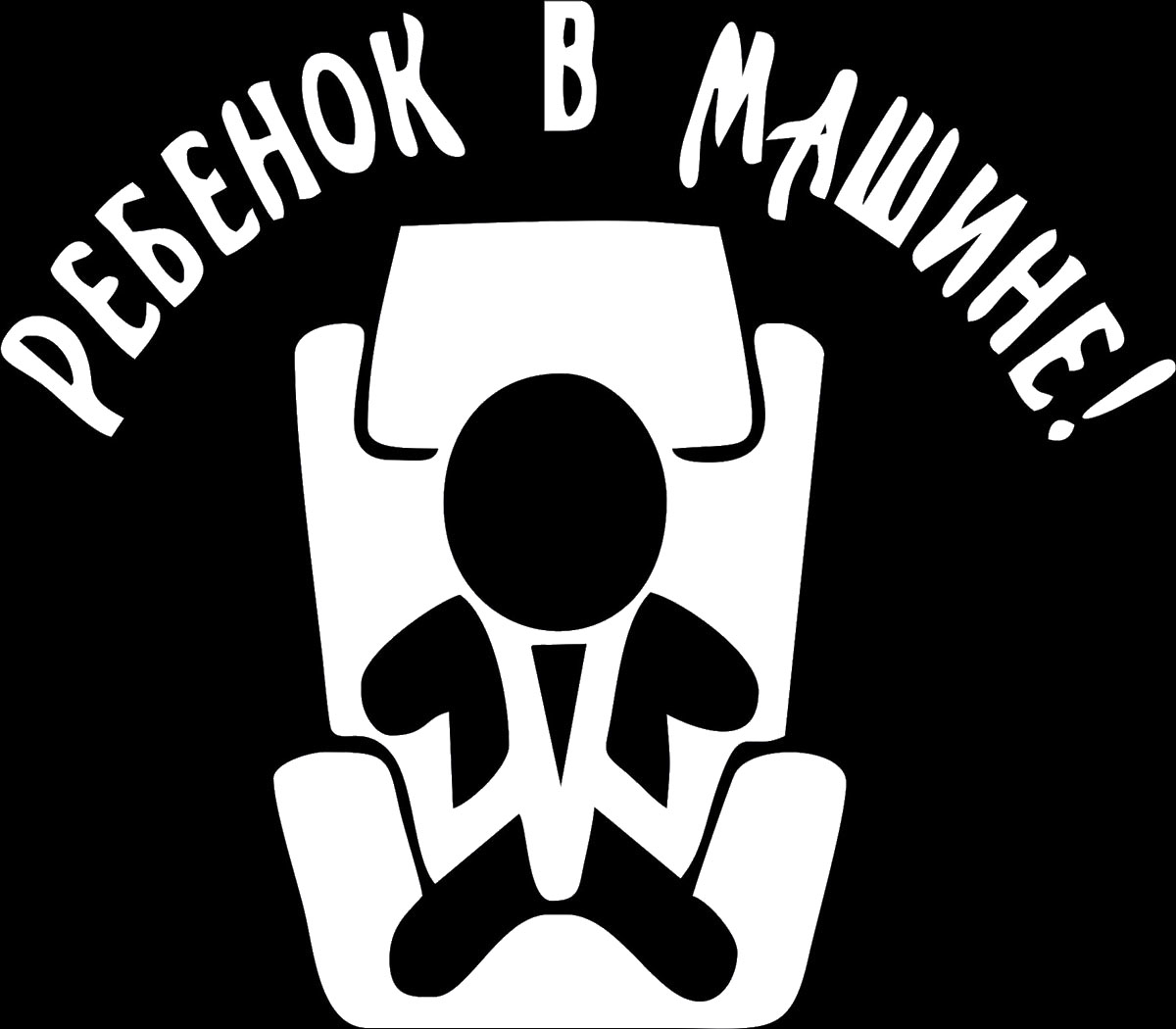 Наклейка автомобильная Оранжевый слоник Ребенок в машине! 3, виниловая, цвет: белый150RM00016W Наклейка автомобильная Оранжевый слоник Ребенок в машине! 3, виниловая, цвет: белый150RM00016WОригинальная наклейка Оранжевый слоник Ребенок в машине! 3 изготовлена из высококачественного винила, который выполняет не только декоративную функцию, но и защищает кузов от небольших механических повреждений, либо скрывает уже существующие.Виниловые наклейки на авто - это не только красиво, но еще и быстро! Всего за несколько минут вы можете полностью преобразить свой автомобиль, сделать его ярким, необычным, особенным и неповторимым!