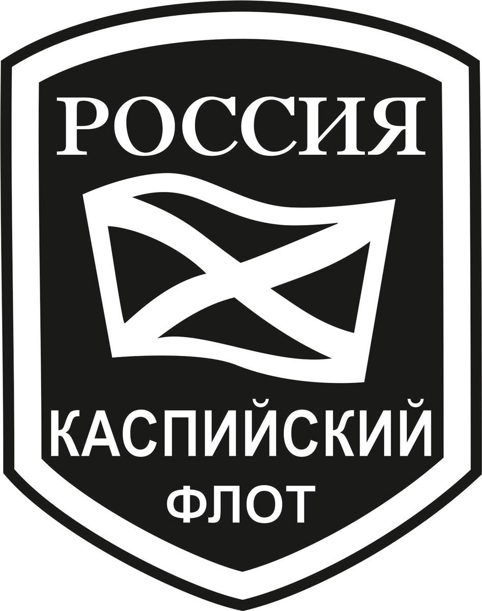 Наклейка автомобильная Оранжевый слоник Каспийский флот, виниловая, цвет: черный150VS00018B Наклейка автомобильная Оранжевый слоник Каспийский флот, виниловая, цвет: черный150VS00018BОригинальная наклейка Оранжевый слоник Каспийский флот изготовлена из высококачественной виниловой пленки, которая выполняет не только декоративную функцию, но и защищает кузов автомобиля от небольших механических повреждений, либо скрывает уже существующие.Виниловые наклейки на автомобиль - это не только красиво, но еще и быстро! Всего за несколько минут вы можете полностью преобразить свой автомобиль, сделать его ярким, необычным, особенным и неповторимым!