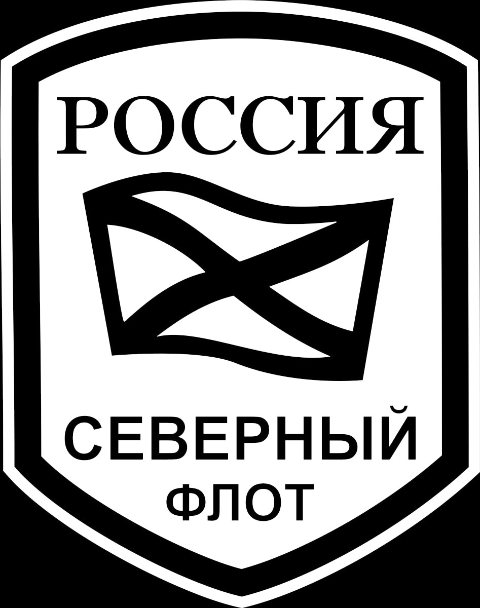 Наклейка автомобильная Оранжевый слоник Северный флот, виниловая, цвет: белый150VS00019W Наклейка автомобильная Оранжевый слоник Северный флот, виниловая, цвет: белый150VS00019WОригинальная наклейка Оранжевый слоник Северный флот изготовлена из высококачественной виниловой пленки, которая выполняет не только декоративную функцию, но и защищает кузов автомобиля от небольших механических повреждений, либо скрывает уже существующие.Виниловые наклейки на автомобиль - это не только красиво, но еще и быстро! Всего за несколько минут вы можете полностью преобразить свой автомобиль, сделать его ярким, необычным, особенным и неповторимым!