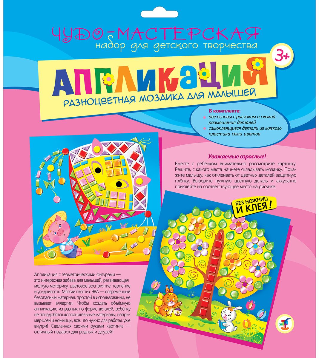 Дрофа-Медиа Аппликация Разноцветная мозаика для малышей Дерево Воздушный змей