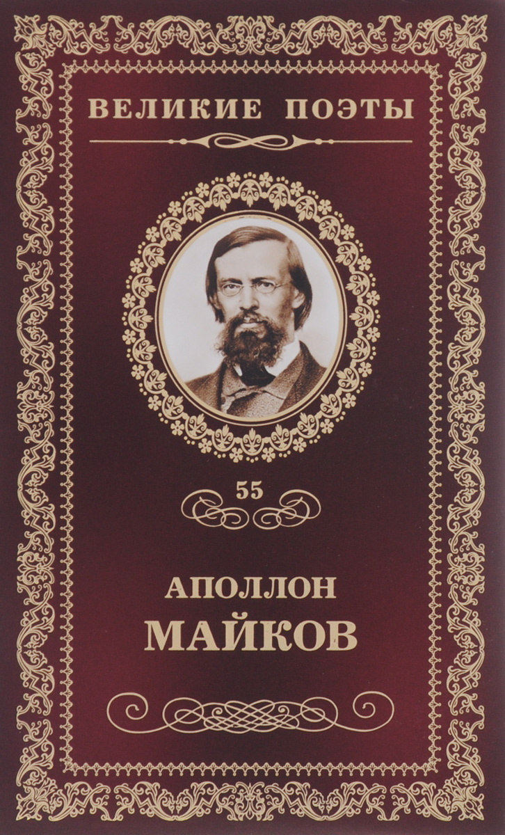 Майков книги