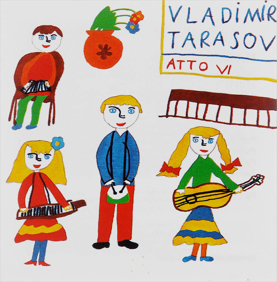 Vladimir Tarasov. Atto VI. A Little Piece For Children In Six Parts (сингл)