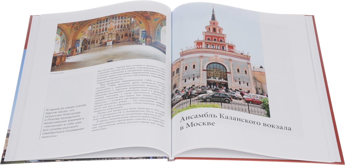 Проект щусева истра
