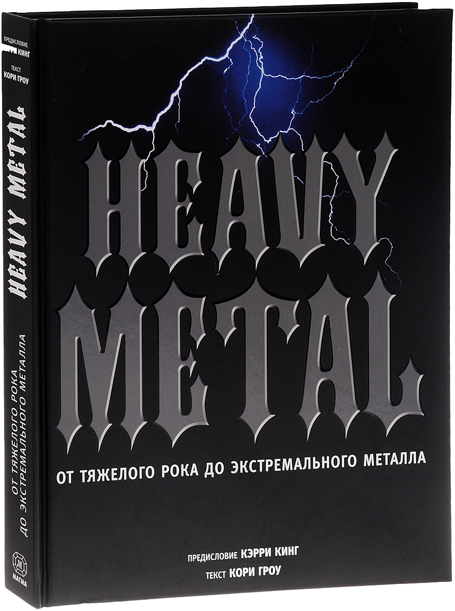 Heavy Metal.      
