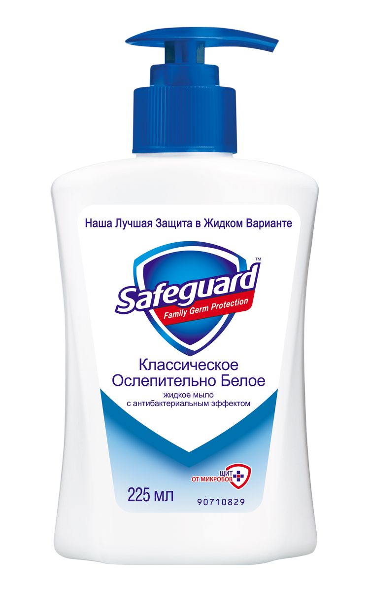 Safeguard Антибактериальное жидкое мыло Классическое, 225 мл