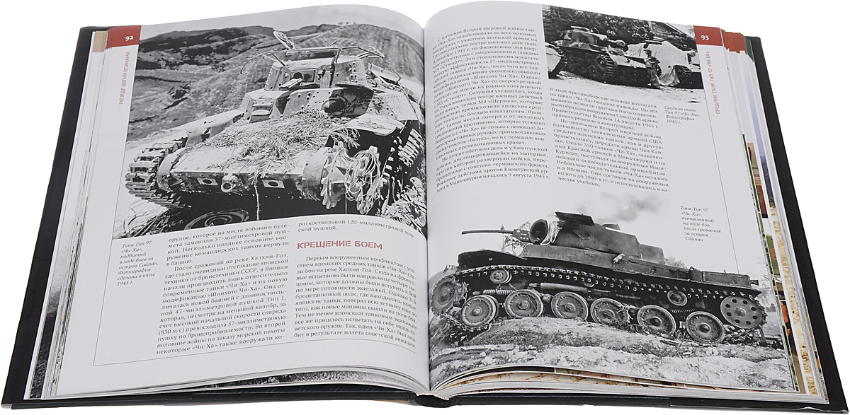 2 е издание. Симаков, Алексеев: танки мира. Большая энциклопедия. Танки мира энциклопедия. Энциклопедия о танках. Танки энциклопедия большая.